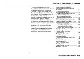 Страница 253