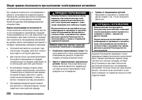 Страница 254