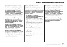 Страница 255