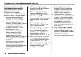 Страница 256