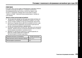 Страница 259