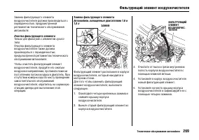 Страница 273