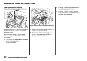 Страница 274