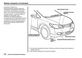 Страница 276
