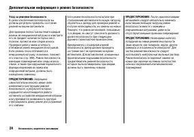Страница 28