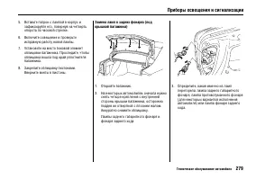Страница 283
