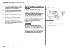 Страница 286