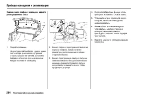 Страница 288