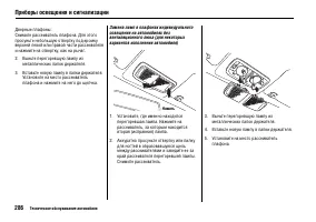 Страница 290