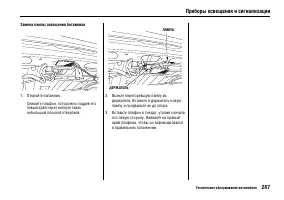 Страница 291