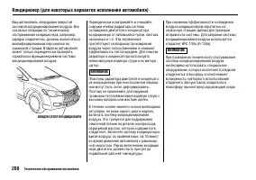 Страница 292