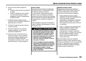 Страница 297