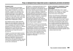 Страница 309
