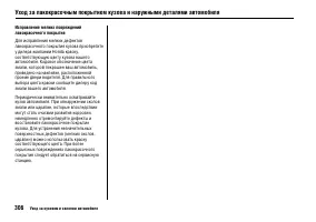 Страница 310