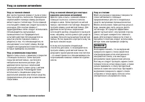 Страница 312