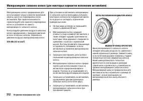 Страница 316