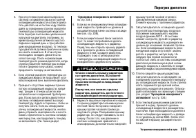 Страница 327