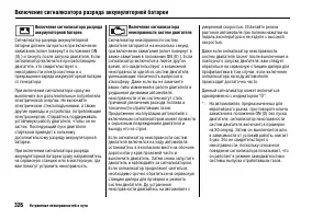 Страница 330