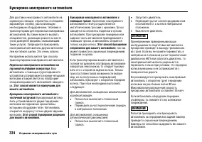 Страница 338