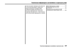 Страница 341