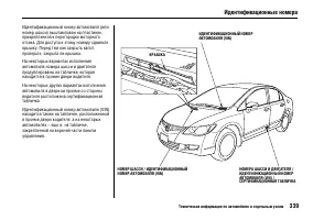Страница 343