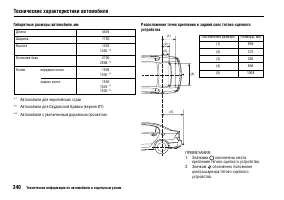 Страница 344