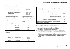 Страница 345