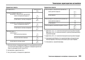 Страница 347