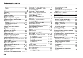 Страница 354