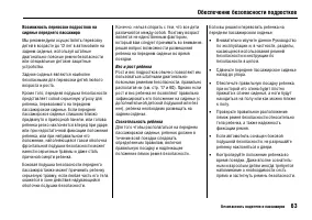 Страница 67