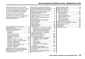 Страница 73