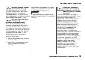 Страница 79