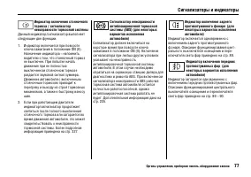 Страница 81