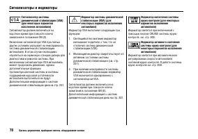 Страница 82