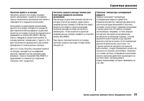 Страница 87