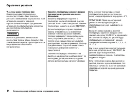 Страница 88