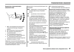 Страница 91