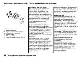Страница 92