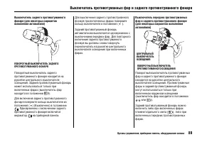 Страница 93