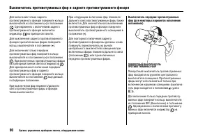 Страница 94