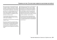 Страница 257