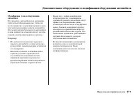 Страница 277