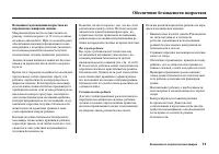 Страница 77
