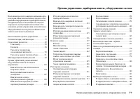 Страница 83