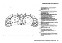 Страница 85