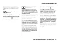 Страница 87