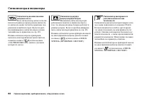 Страница 88