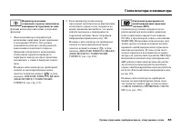 Страница 89