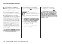 Страница 92