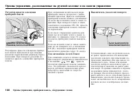 Страница 101